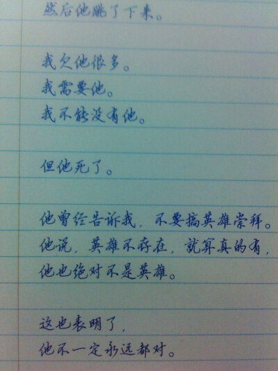 其实他一直都是个英雄