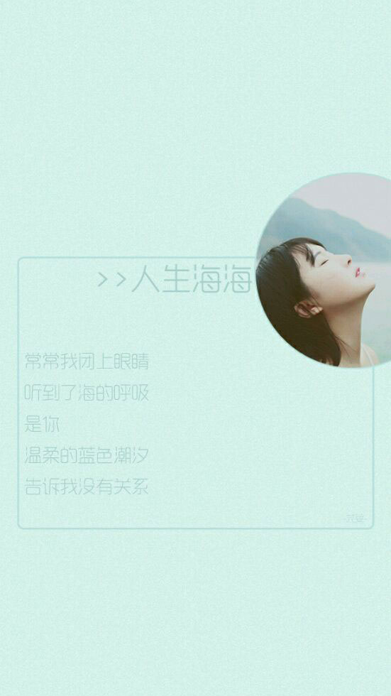 人生海海