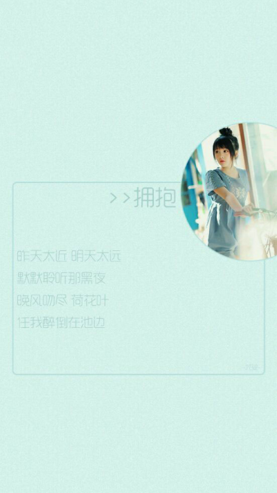 拥抱