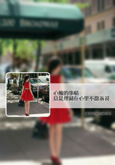心酸