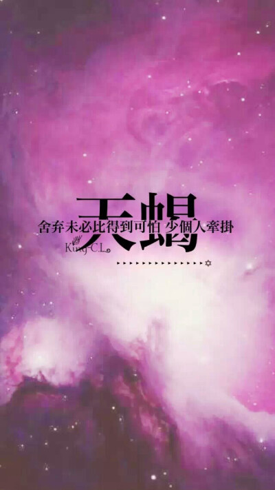 我是华丽丽的星座物语~~