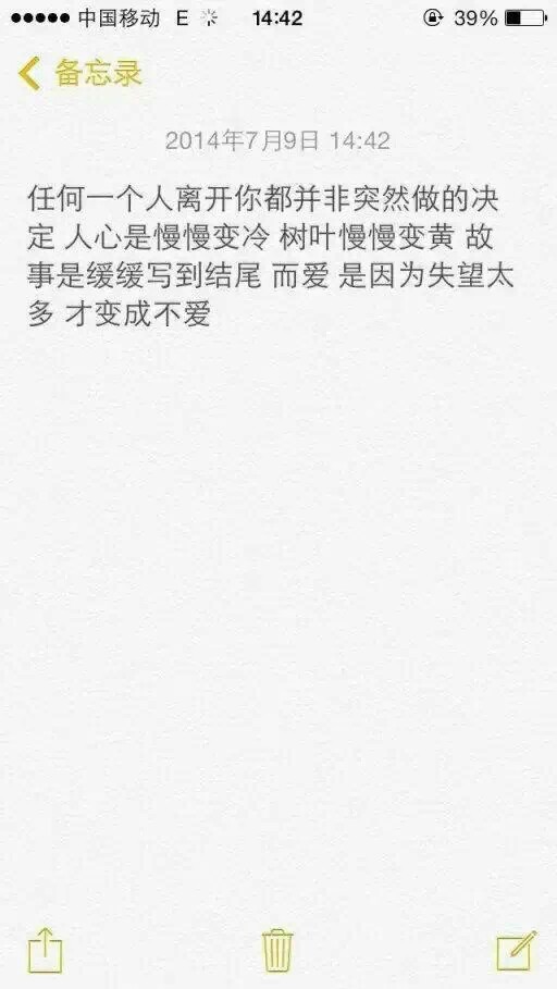 别等爱你的人不爱你了才后悔