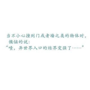 转自微博 中二新技能get√。。。其实我不知道发布在这里好不好。可是我貌似没有合适的专辑适合这些图