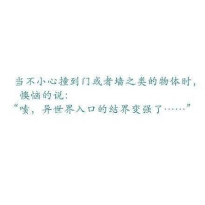 转自微博 中二新技能get√。。。其实我不知道发布在这里好不好。可是我貌似没有合适的专辑适合这些图