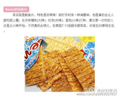 泰国扫货清单~去泰国必须要买的10个零食！