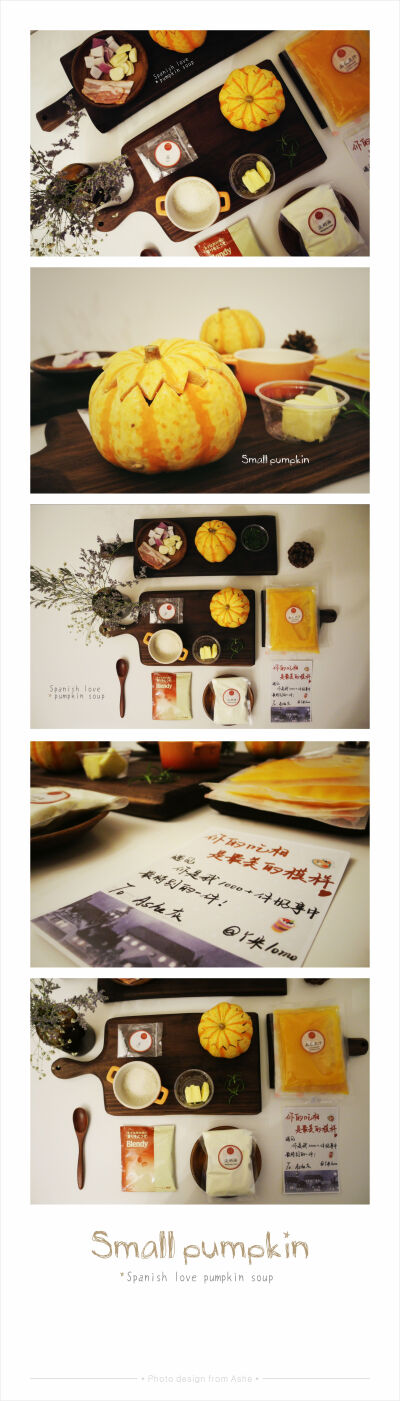 为爱下厨-西班牙爱意南瓜汤2