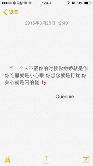 备忘录文字。当一个人不爱你的时候你撒娇就是作你吃醋就是小心眼你想念就是打扰你关心就是闲的慌