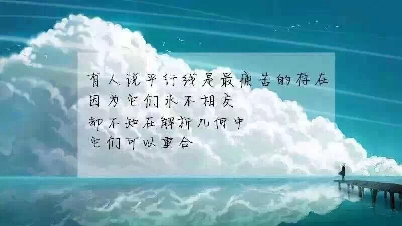 数学的浪漫 手写文字