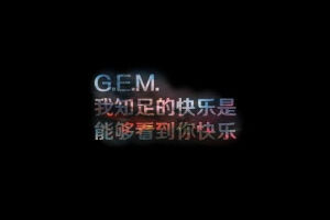 星空图  邓紫棋  壁纸