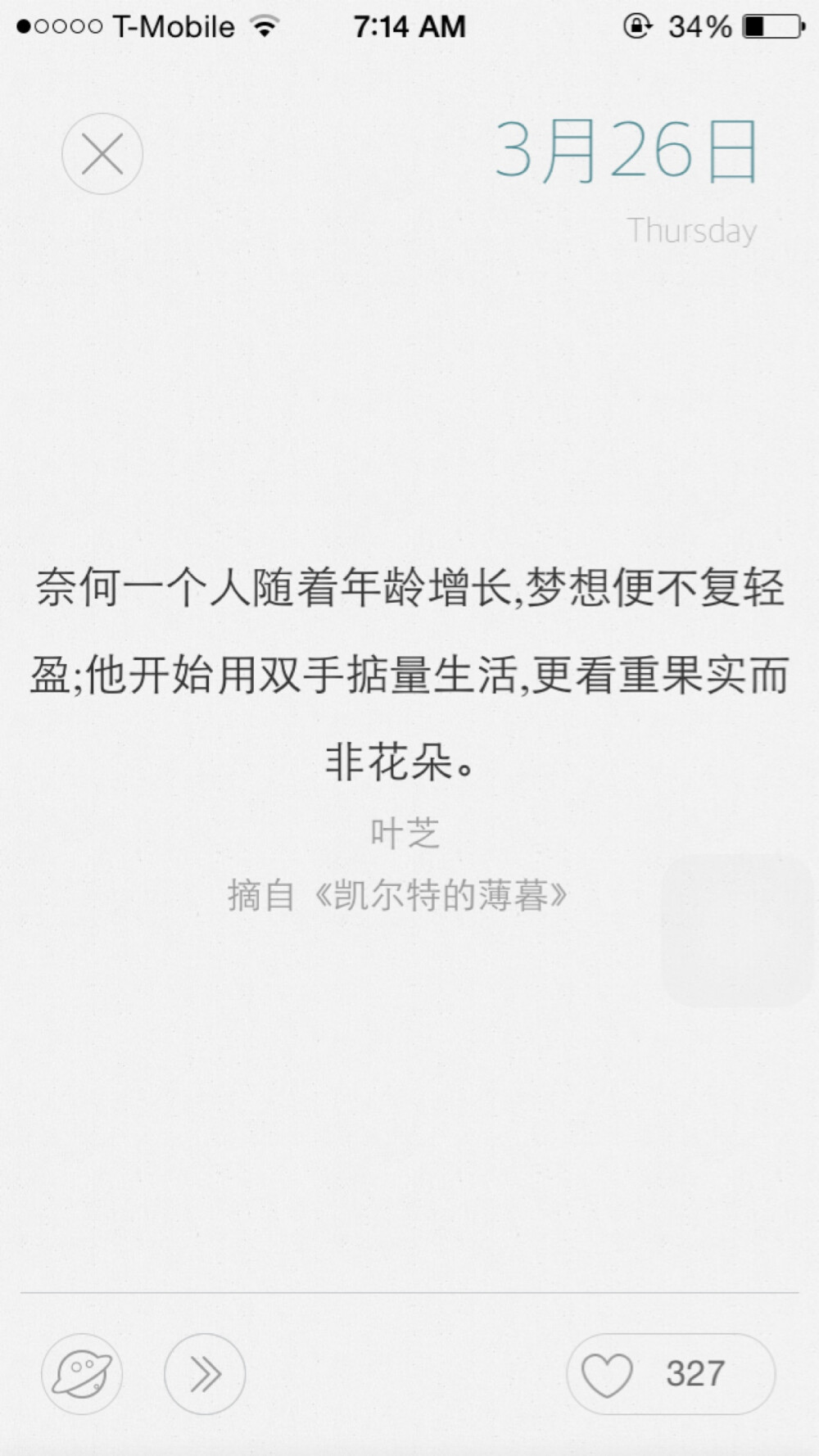 读书笔记 《凯尔特的薄暮》—叶芝