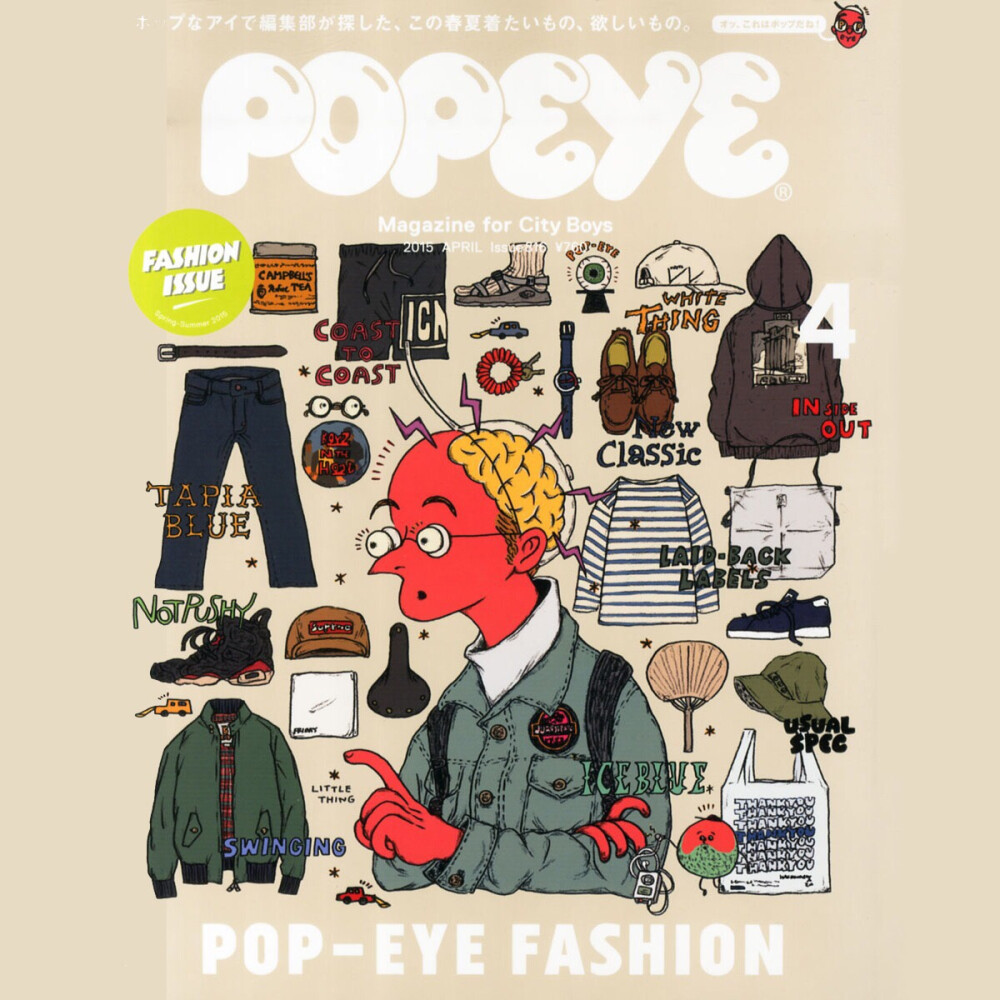 Popeye - 《Popeye》杂志2015年4月刊