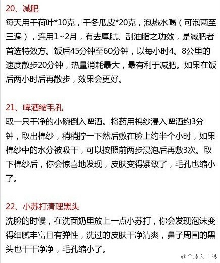 史上最全的个人护理手册，学会了想不漂亮都不行~