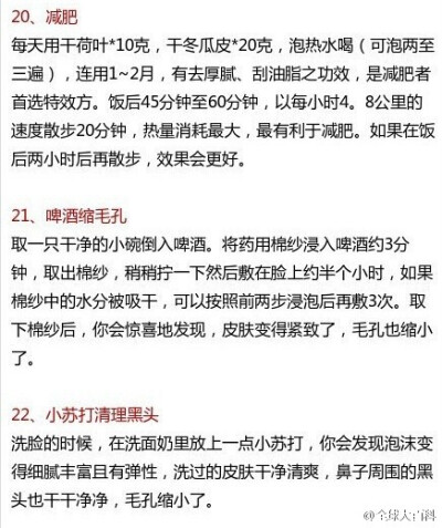 史上最全的个人护理手册，学会了想不漂亮都不行~