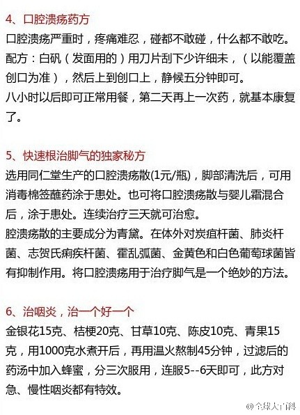 史上最全的个人护理手册，学会了想不漂亮都不行~