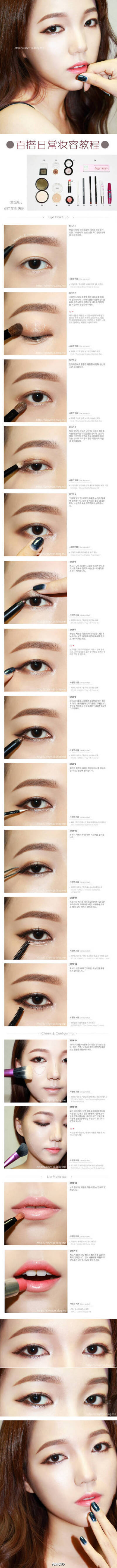 百搭日常妆容教程~