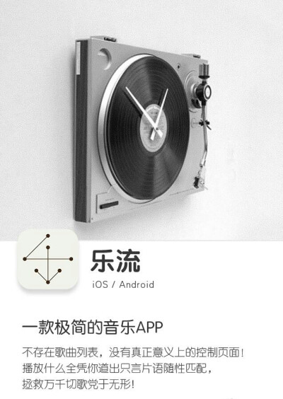 音乐 APP