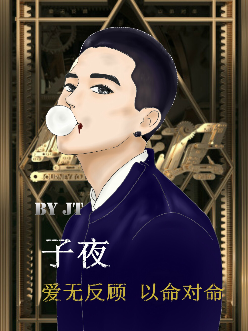 欧豪 Q版 卡通 漫画 唱战记