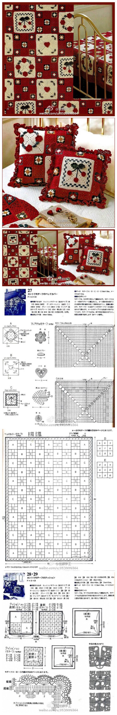 婚庆套件 钩花拼贴