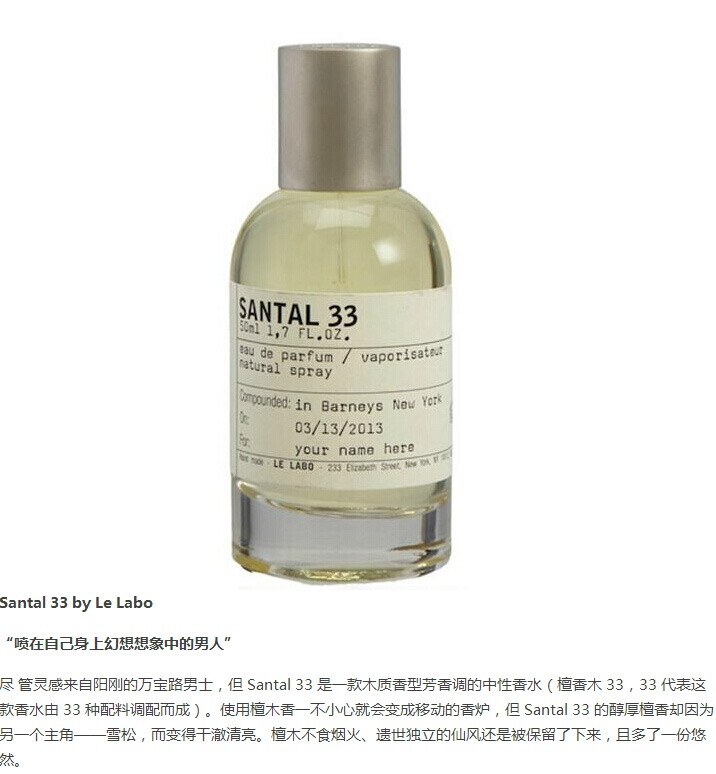 Santal33