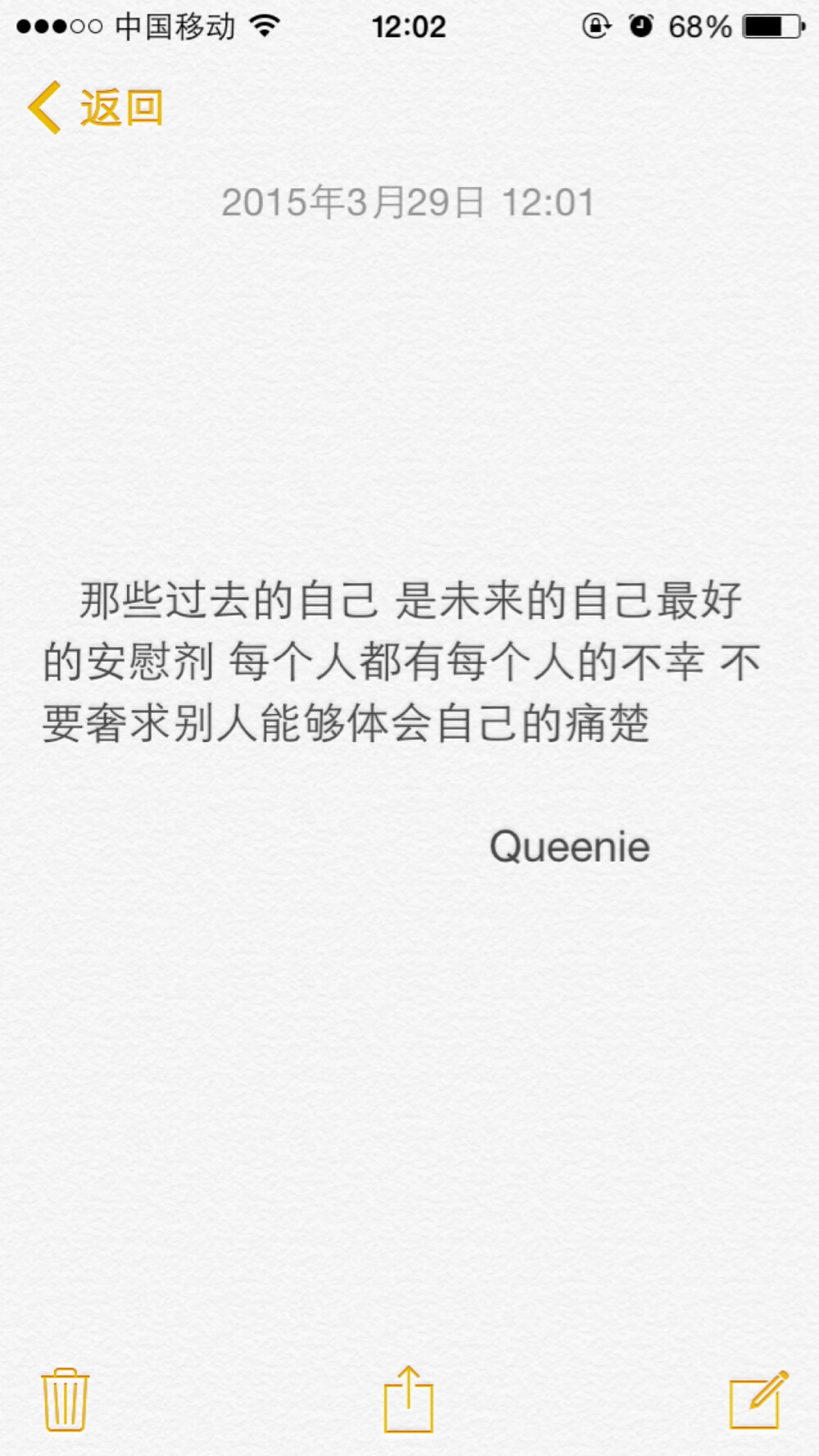 备忘录文字 那些过去的自己 是未来的自己最好的安慰剂 每个人都有每个人的不幸 不要奢求别人能够体会自己的痛楚