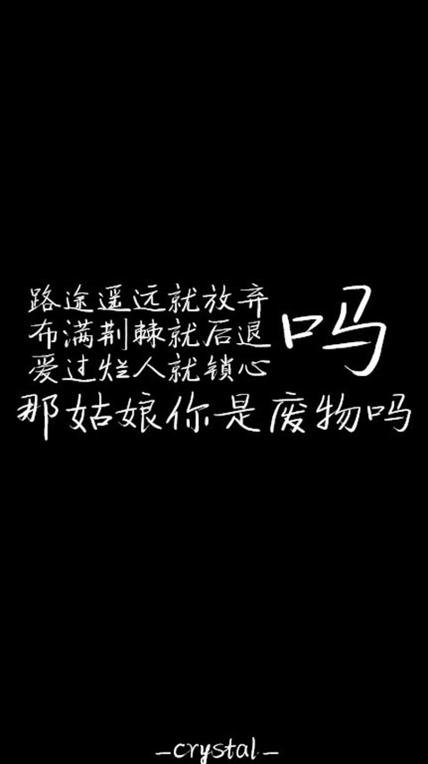 壁纸，头像，美图，小清新，文艺，文字，电影画面，歌词，治愈系，锁屏，背景图片，摄影，动漫，萌物，生活，食物，手写，情侣壁纸