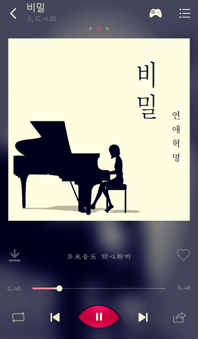 #正在听的歌# 《비밀》，火花心脏的一首钢琴曲，静美而富情愫。