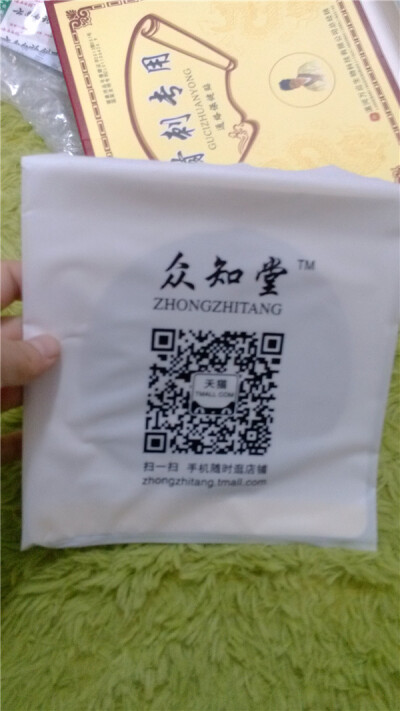 膏药贴是正品，商家包装仔细，宝贝很严密，打开后可以闻到浓浓的中药味，贴上了确实有改善http://detail.tmall.com/item.htm?id=42952721584&amp;amp;spm=a1z09.2.9.12.G2KeIy&amp;amp;_u=t1ete3779df