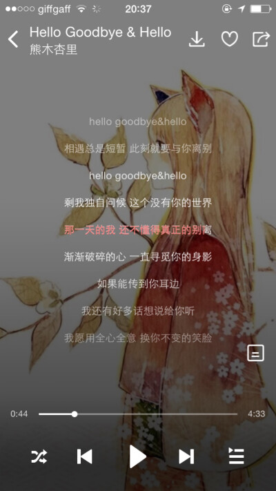 #正在听的歌#大概回忆之所以珍贵是因为再也回不去了 再站在你面前的那一天 我还能不能像初次见面那样 对你笑一笑 说声你好