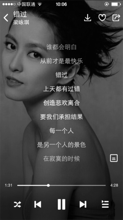 #正在听的歌#梁咏琪 错过 错过的人会懂 听这首歌时心里深深的无法挽回感