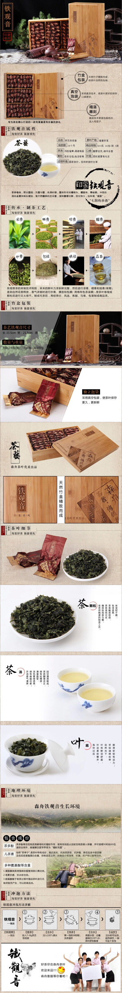 森舟茶叶印象铁观音500g