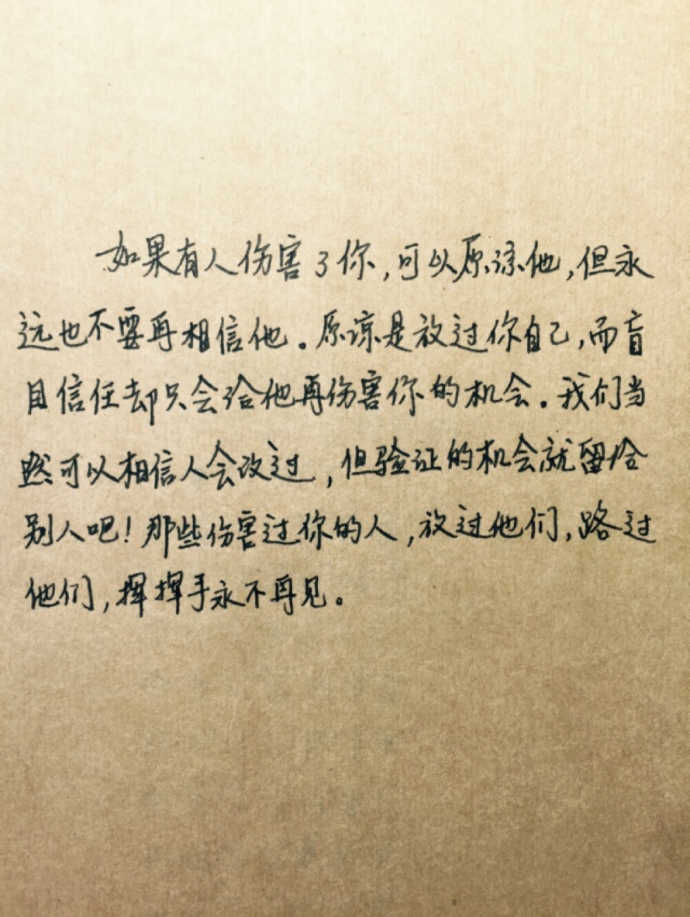 #手写情书#苹果6高清壁纸，iPhone 6 plus高清壁纸，文字，句子，告白，爱情，励志，唯美，情话，爱情，语录，温暖人心的治愈系语录，阳光，手写心情，原创手写，自制壁纸。