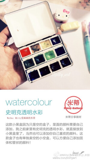 【米蒂Mitty分享—方便携带水彩用具篇】最近一直在寻找可以方便携带又不占用空间，而且很 mini的水彩用具，这样上班一族就可以放到包包里，在休息的时候拿出来练习一下小速写之类的～对于上班一族画画的时间尤为宝贵！～大家也可以做一个参考～之后我还会分享“出门写生必备水彩用具篇”