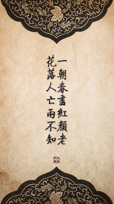 古风壁纸 文字壁纸 iPhone壁纸 /欣勾勾