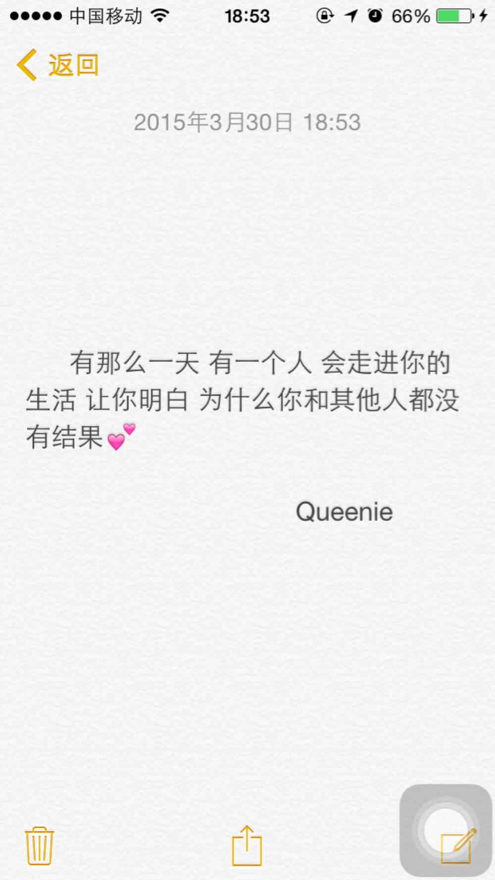 备忘录文字 有那么一天 有一个人 会走进你的生活 让你明白 为什么你和其他人都没有结果 致单身的你 ❤️