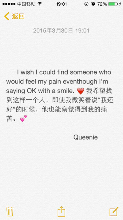 备忘录文字 中英 I wish I could find someone who would feel my pain eventhough I'm saying OK with a smile. ❤ 我希望找到这样一个人，即使我微笑着说“我还好”的时候，他也能察觉得到我的痛苦。