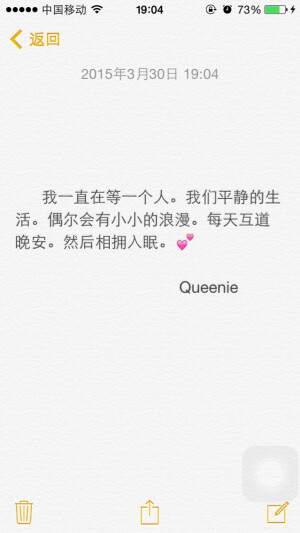 备忘录文字。我一直在等一个人。我们平静的生活。偶尔会有小小的浪漫。每天互道晚安。然后相拥入眠。