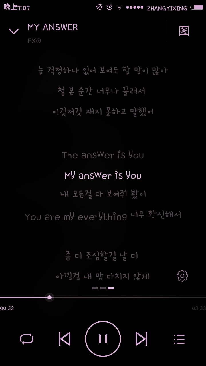 #正在听的歌#EXO My Answer