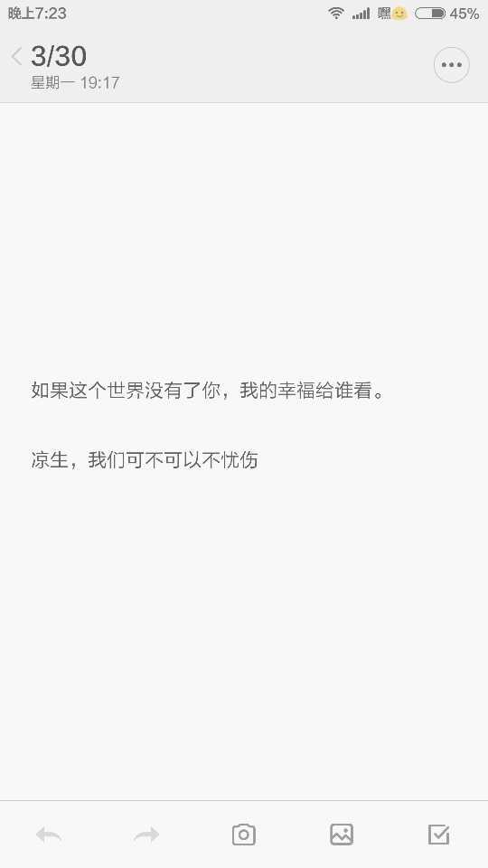 文字，凉生我们可不可以不忧伤