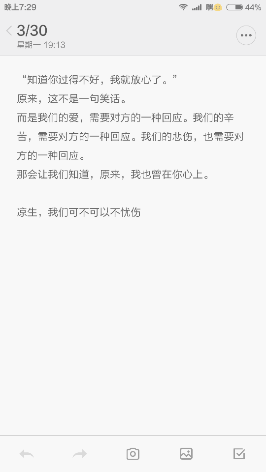 文字，凉生我们可不可以不忧伤