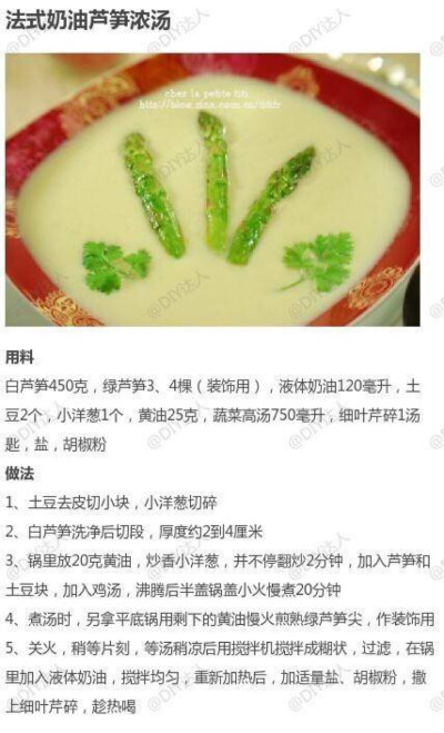 浓汤