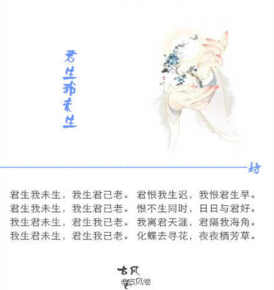 #古风# #诗词# #文字#