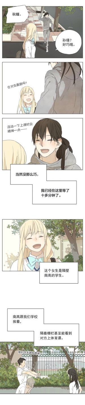 （51）二次元 漫画 短漫 条漫 色彩 温馨 治愈 小清新 暖 百合 少女 萌 唯美 ［by画师：坛九］［侵删致歉］