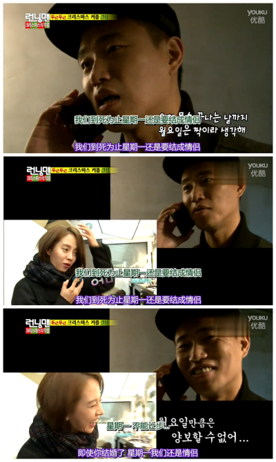 Running Man 周一情侣2013.12.22