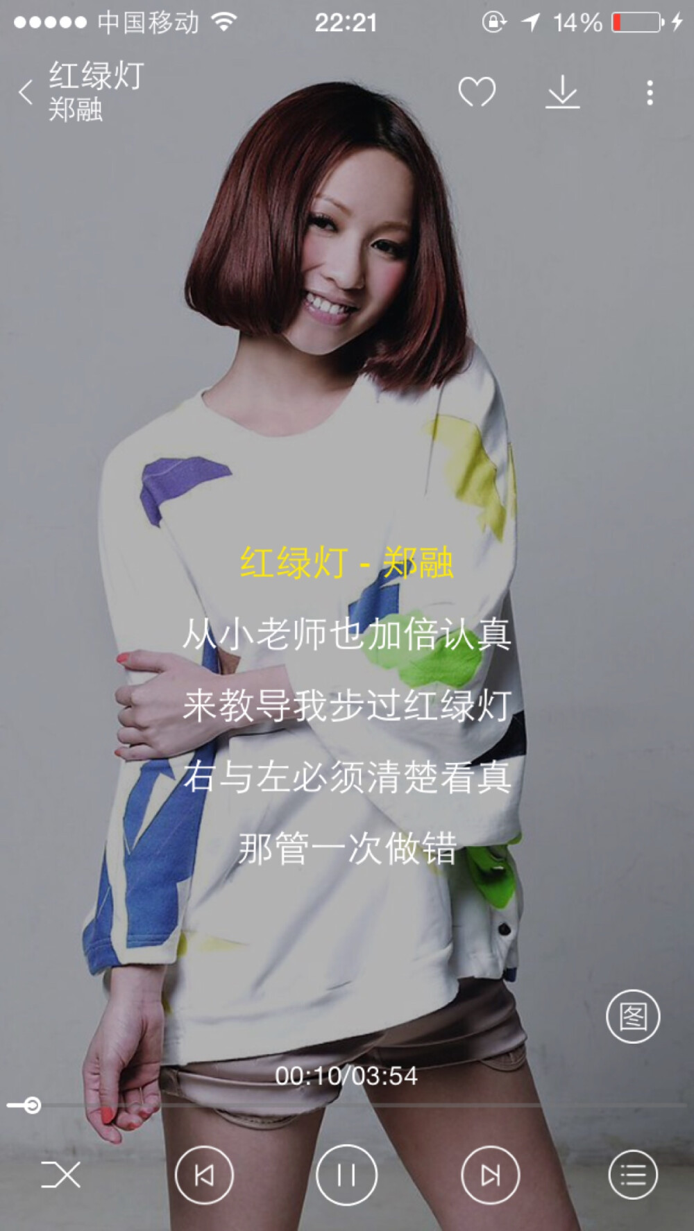 正在听的歌郑融红绿灯粤语歌如夜了我衣衫太薄便归家便回家靠路灯