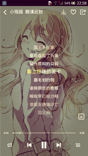 #正在听的歌# 小观园 翘课迟到 超温柔超好听！ 耳朵怀孕！ 国王不在家， 皇后盘起来了长发。