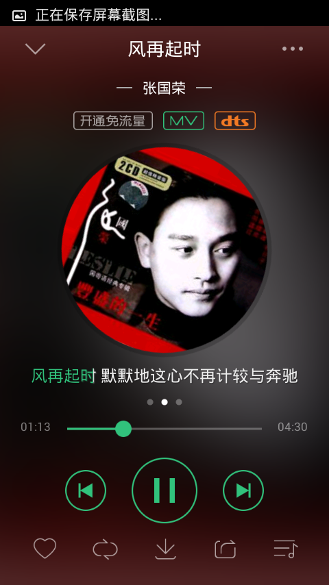  #最近正在听# 风再起时~~多么希望，如今你能像97年那样，对着全世界说“风再起时~”