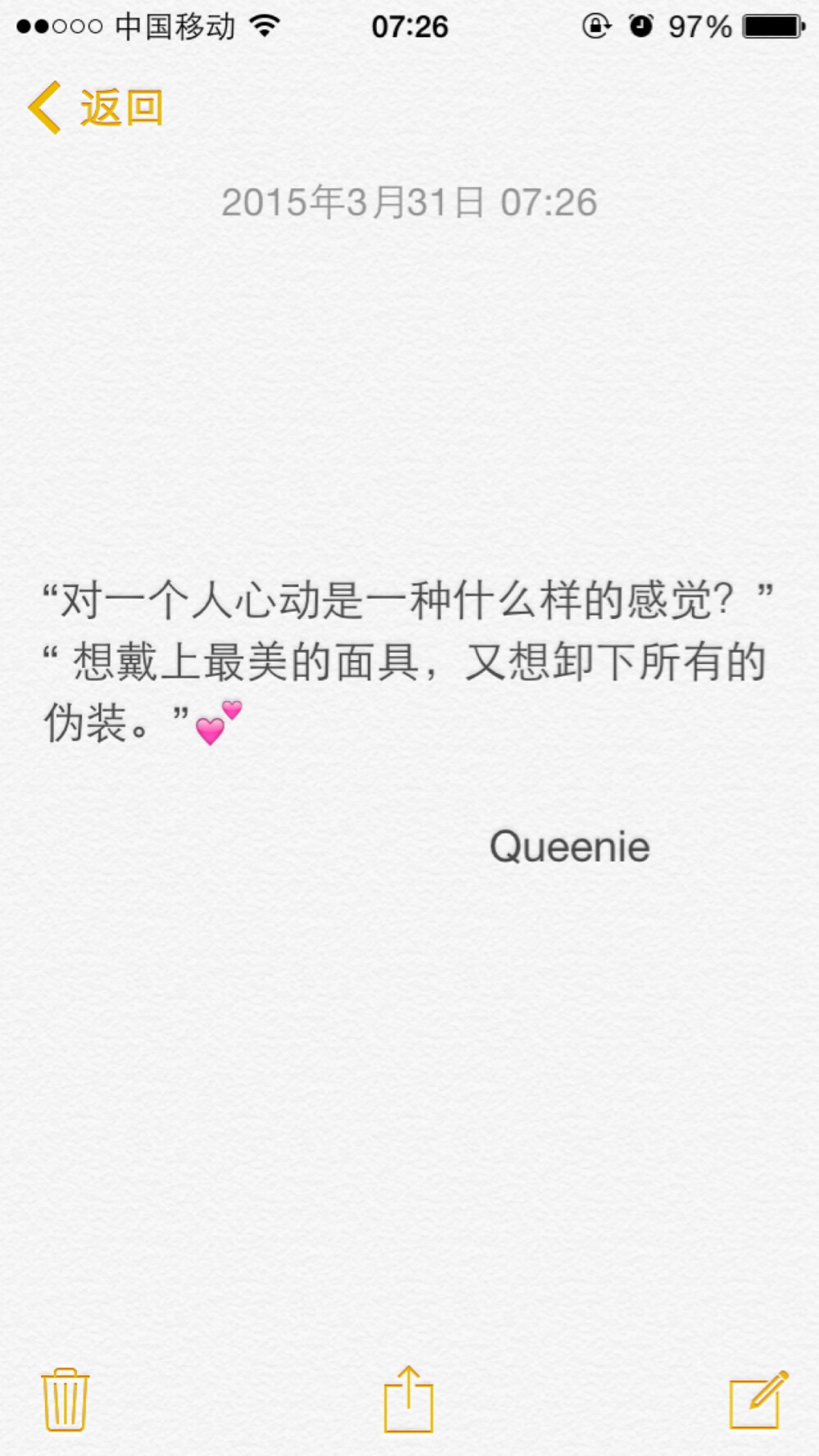 “对一个人心动是一种什么样的感觉？” “ 想戴上最美的面具，又想卸下所有的伪装。”备忘录文字控 早安✨