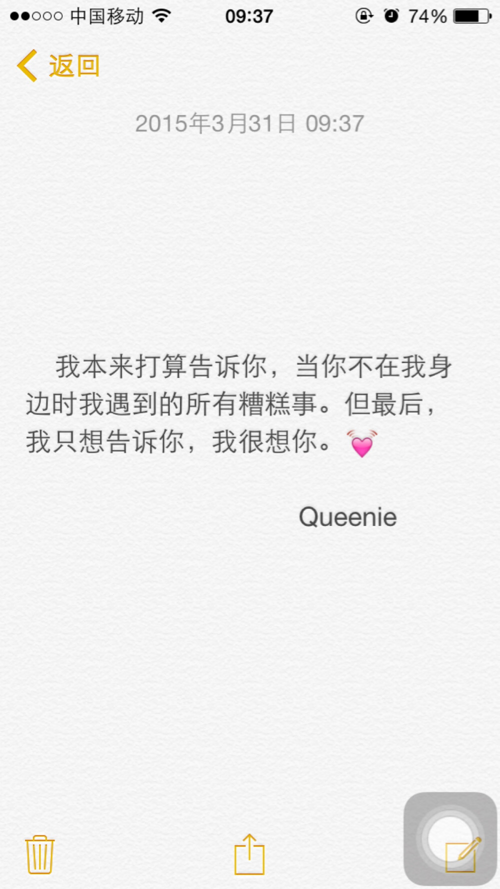 备忘录文字控 我本来打算告诉你，当你不在我身边时我遇到的所有糟糕事。但最后，我只想告诉你，我很想你。