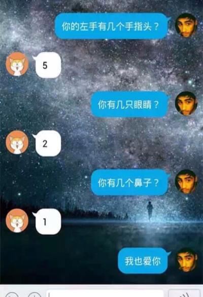 表白