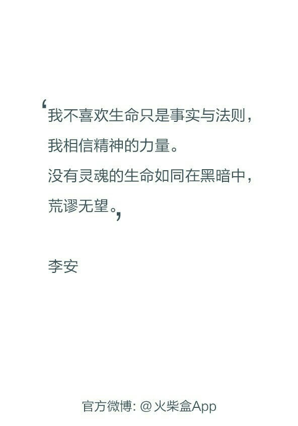 来自火柴盒的语录